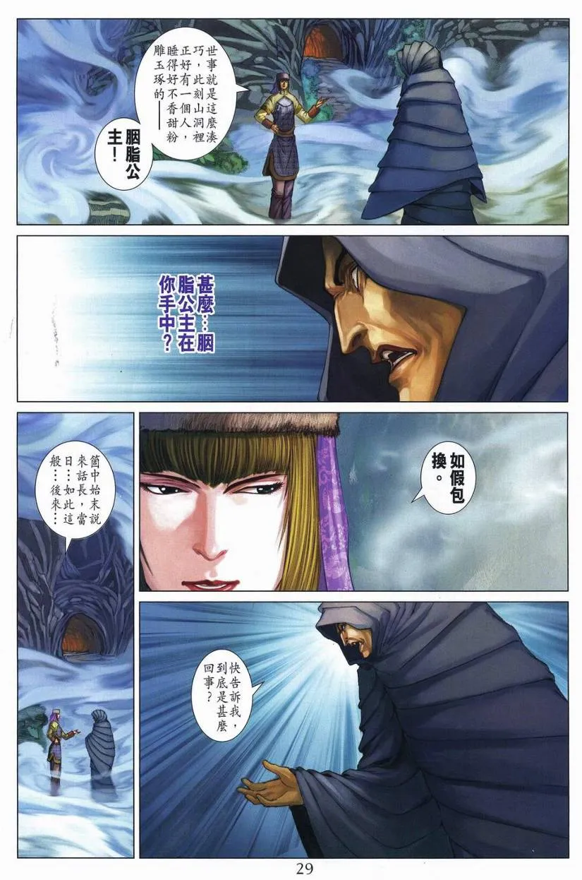 第262话 第28页