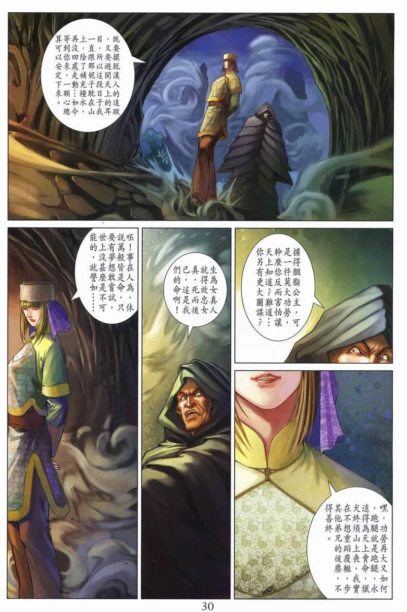 第262话 第29页
