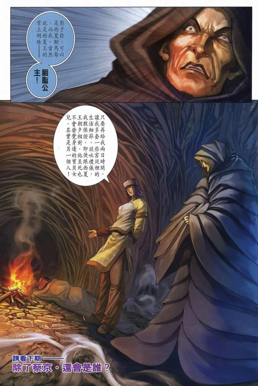 第262话 第30页