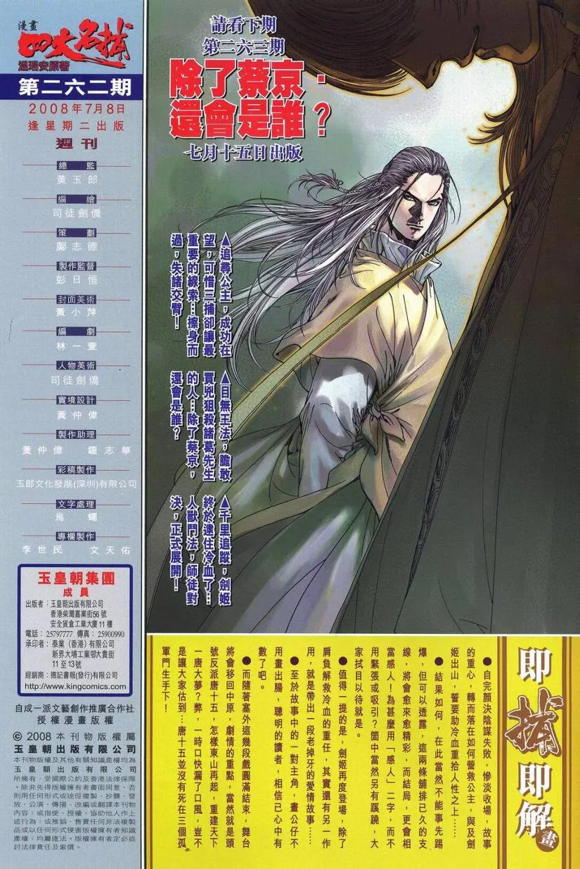 第262话 第31页