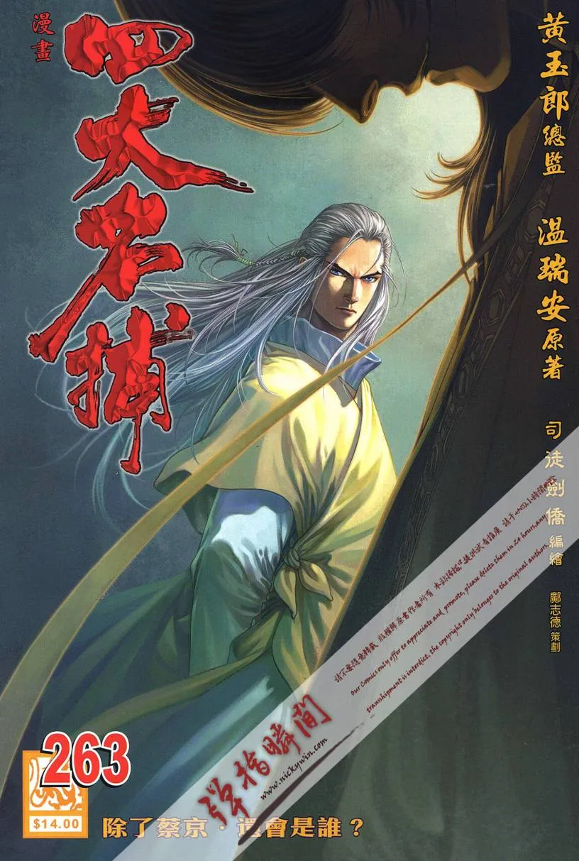第263话 第1页