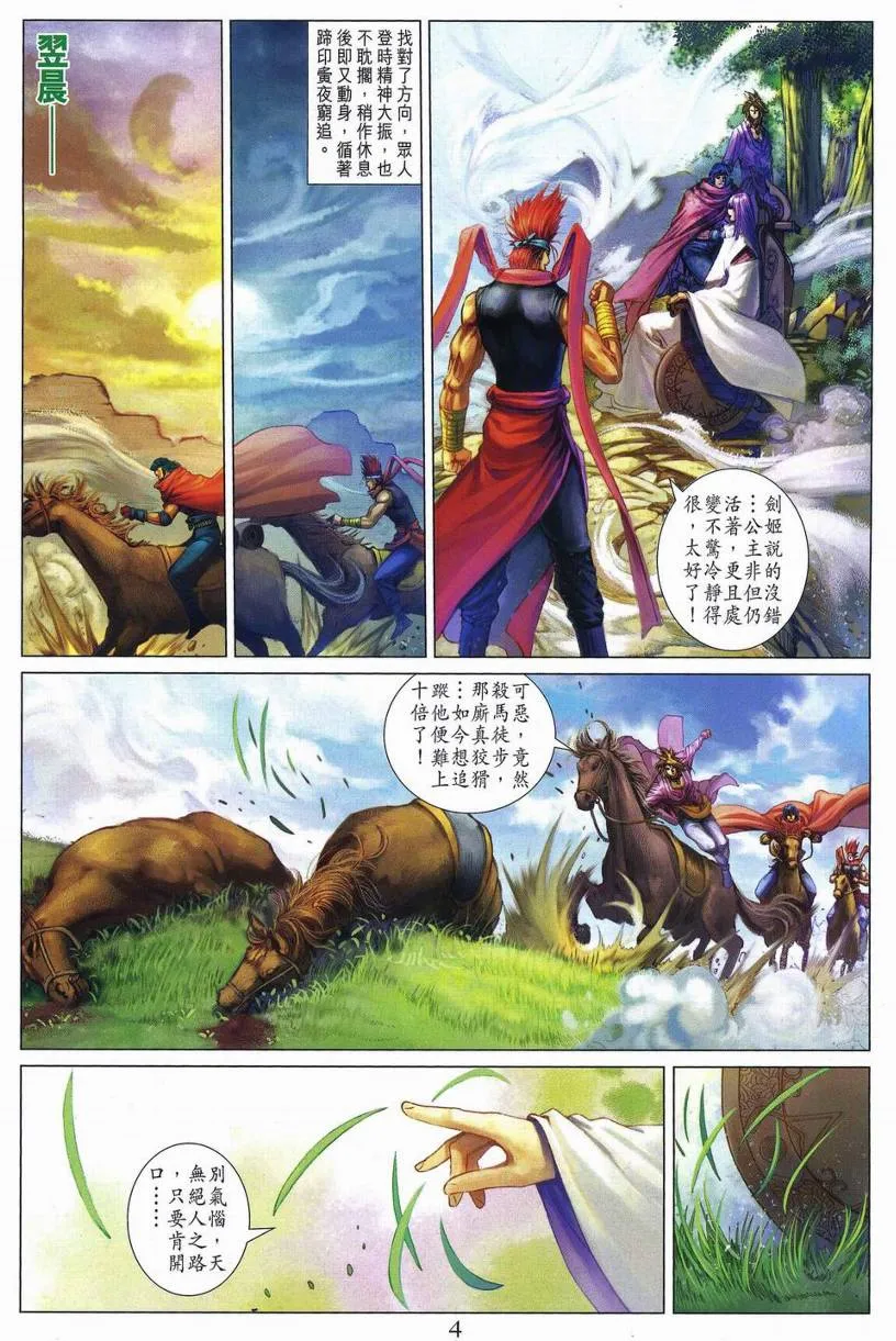 第263话 第4页