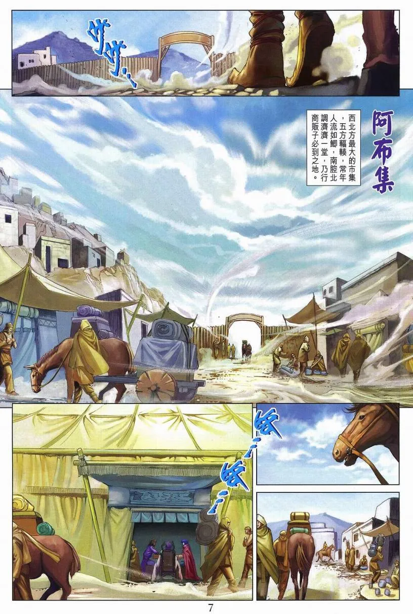 第263话 第7页