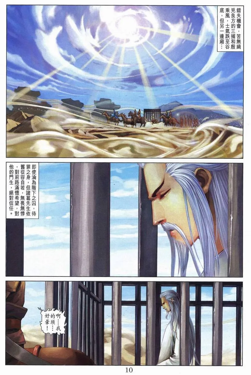 第263话 第10页