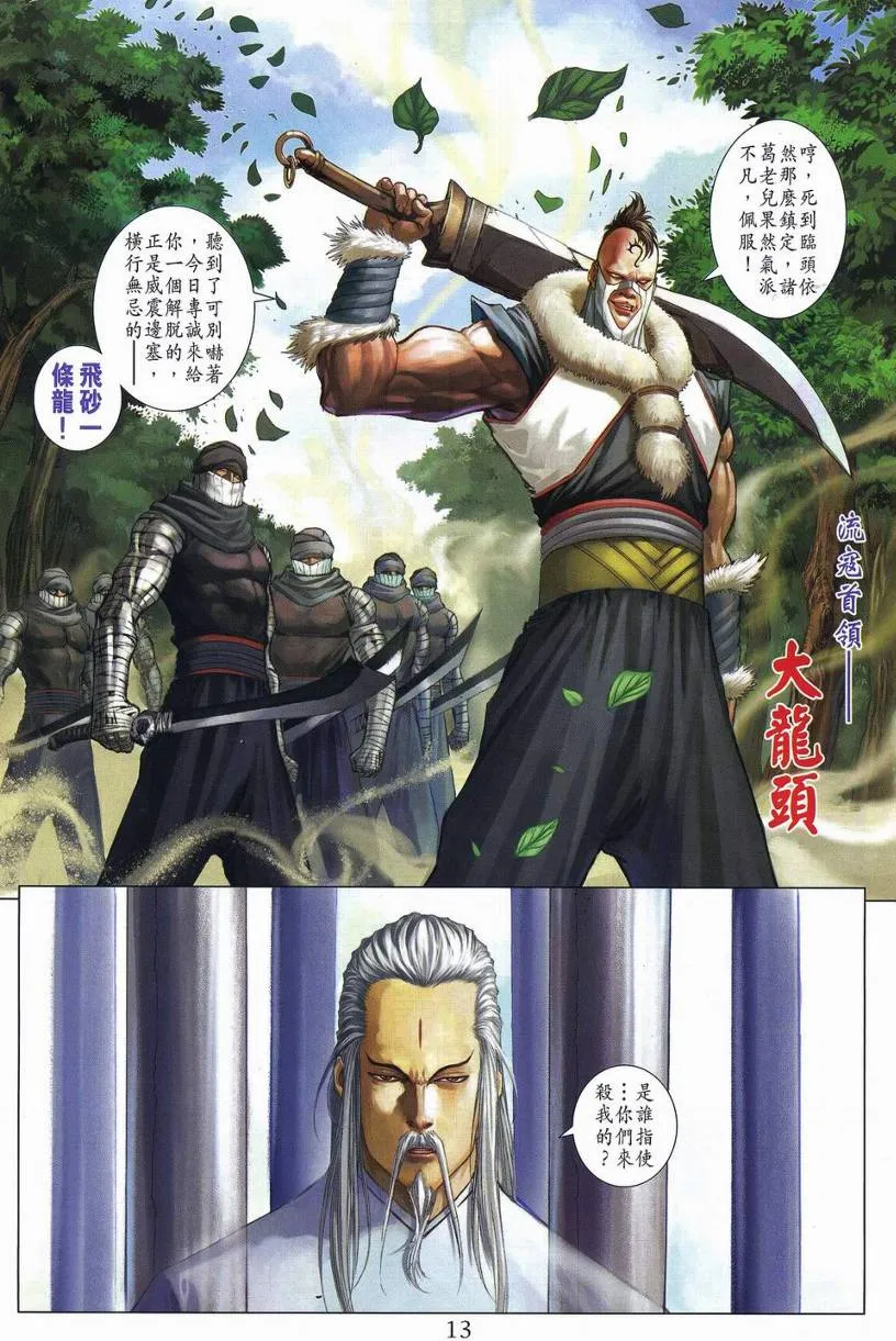 第263话 第13页