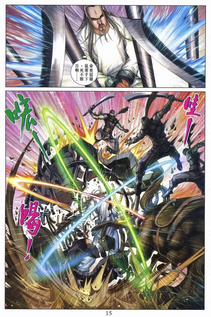 第263话 第15页