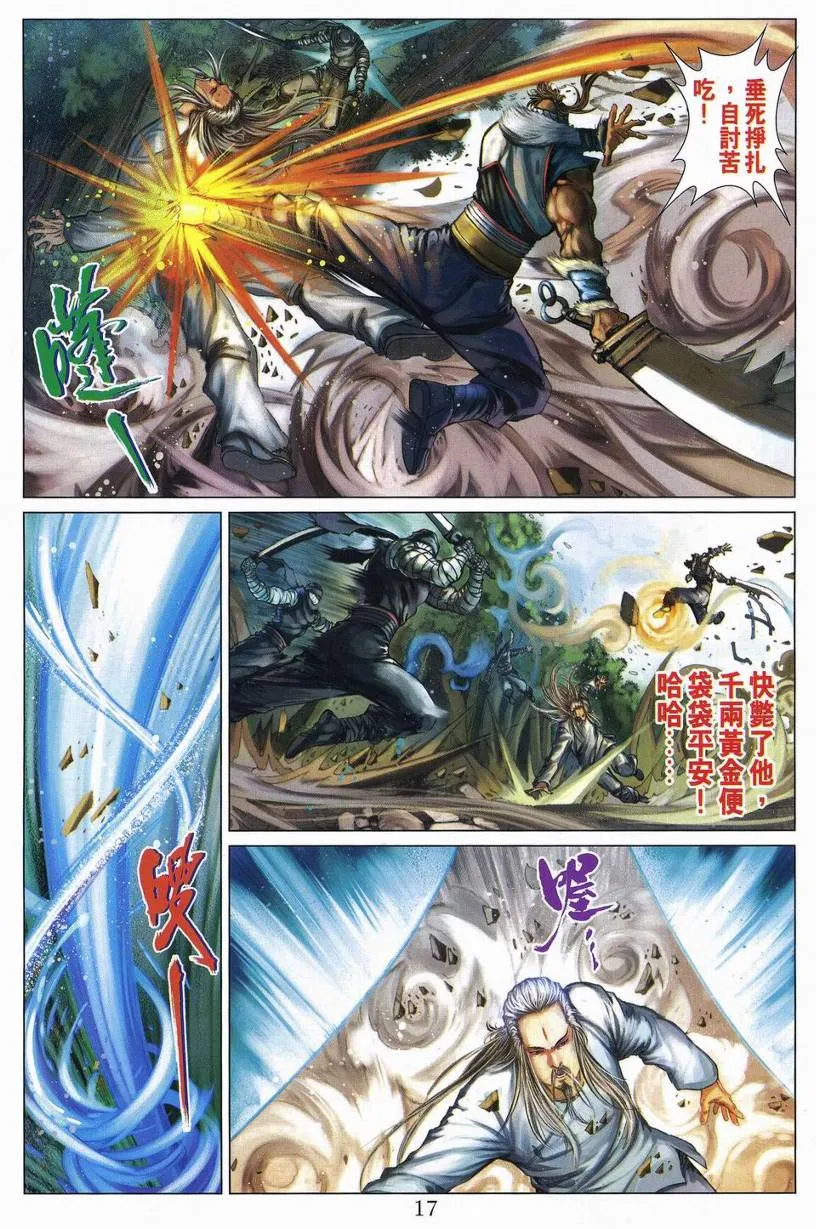 第263话 第17页
