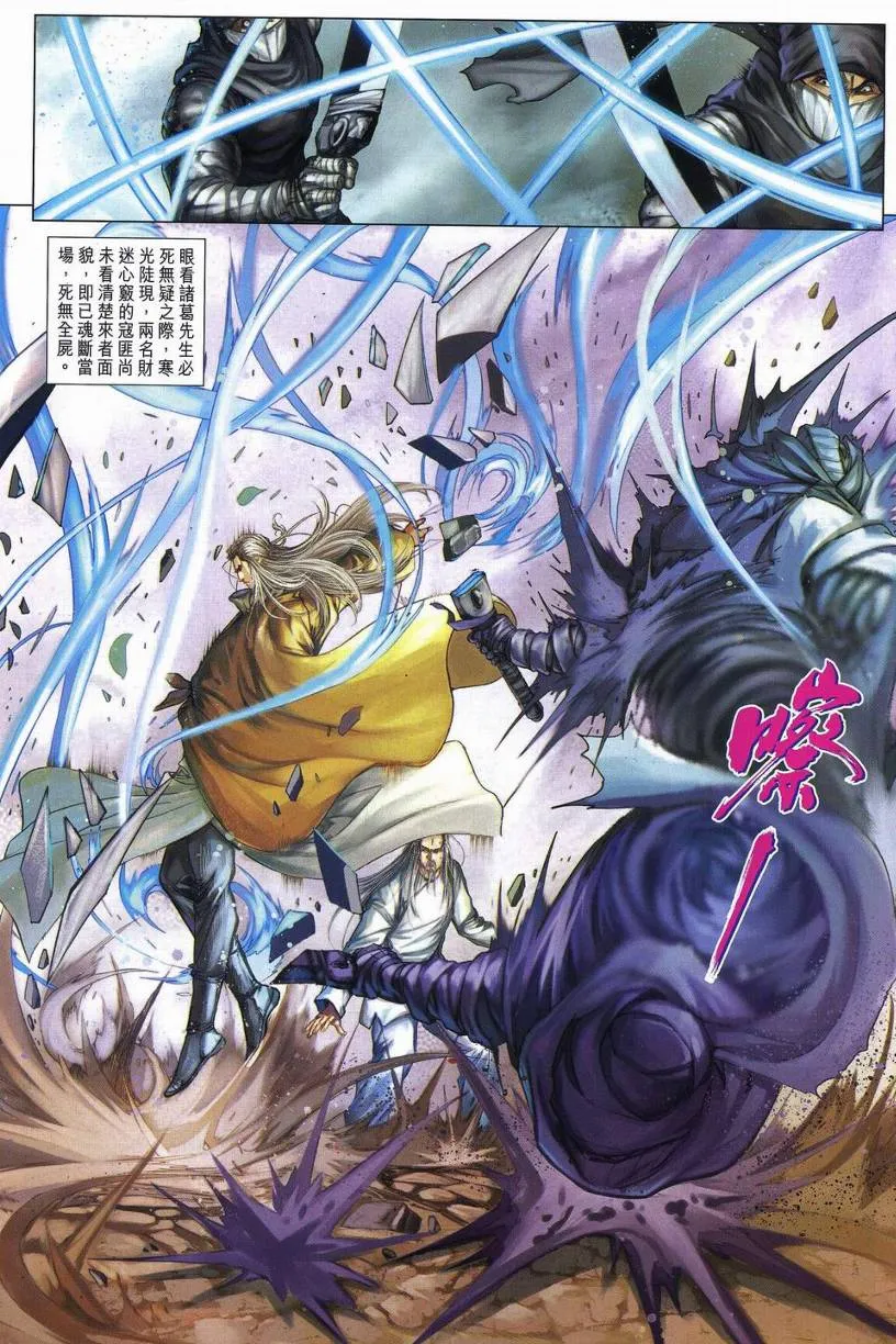 第263话 第18页