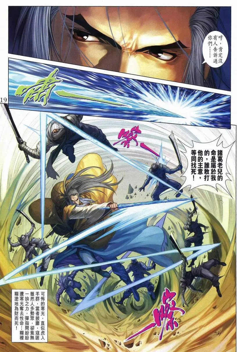 第263话 第19页