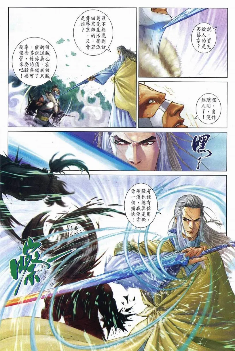 第263话 第22页