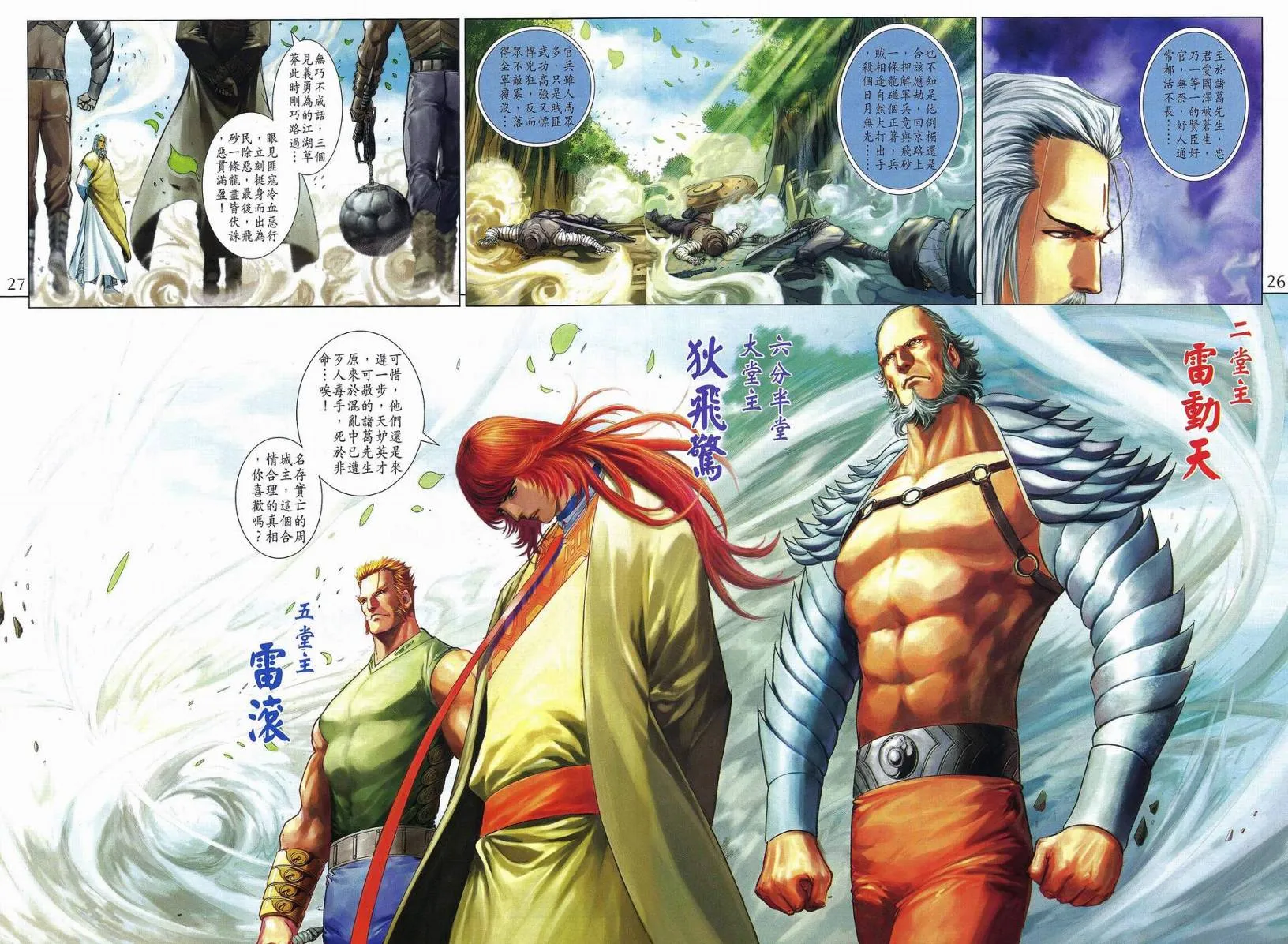 第263话 第26页