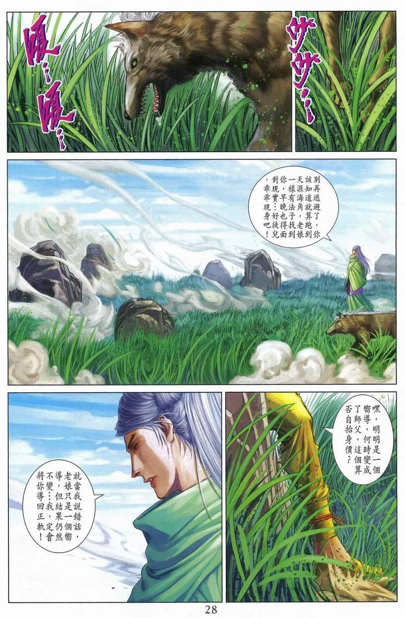 第263话 第27页