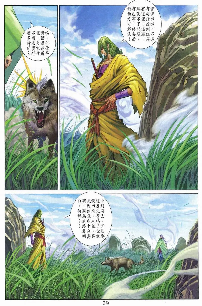 第263话 第28页