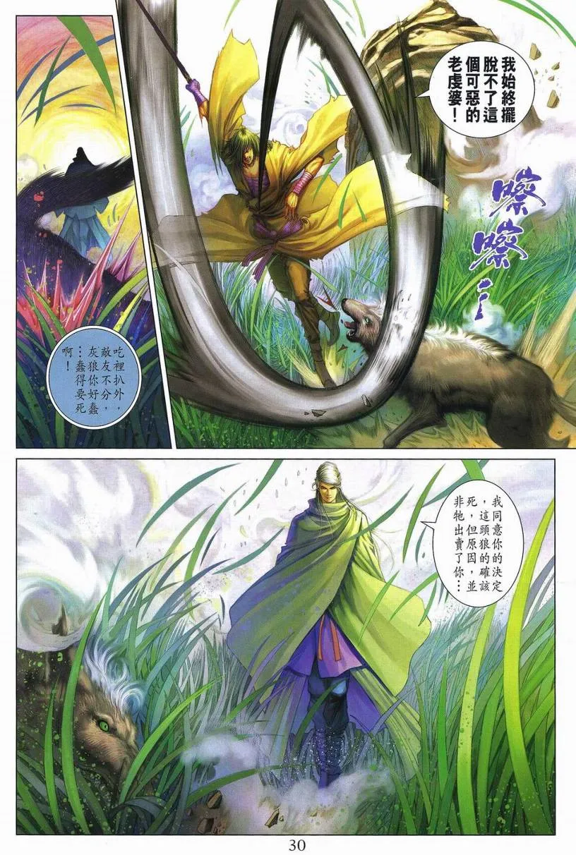 第263话 第29页