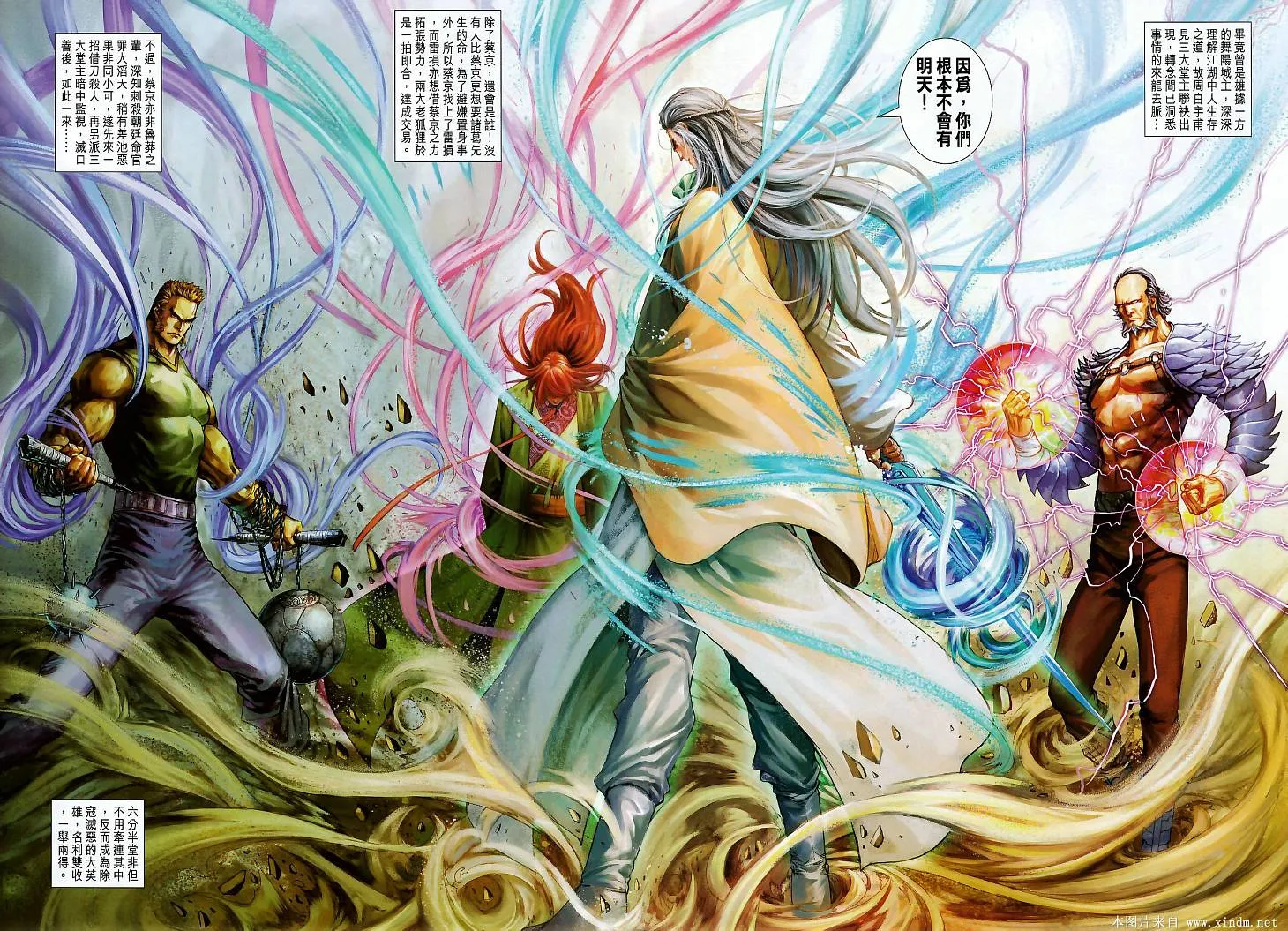 第264话 第4页