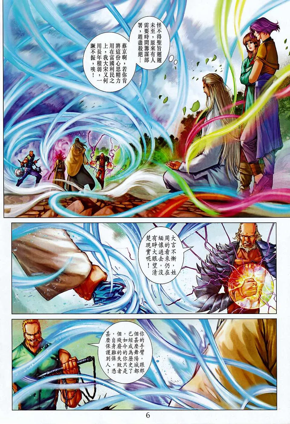第264话 第5页