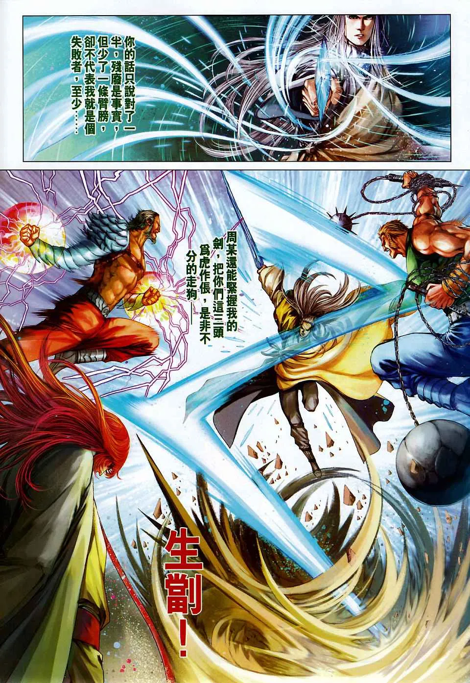 第264话 第6页