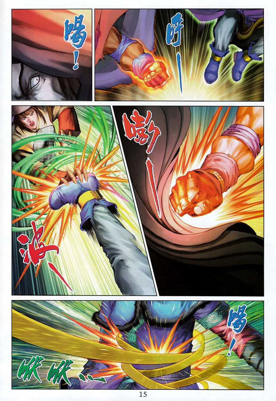 第264话 第14页