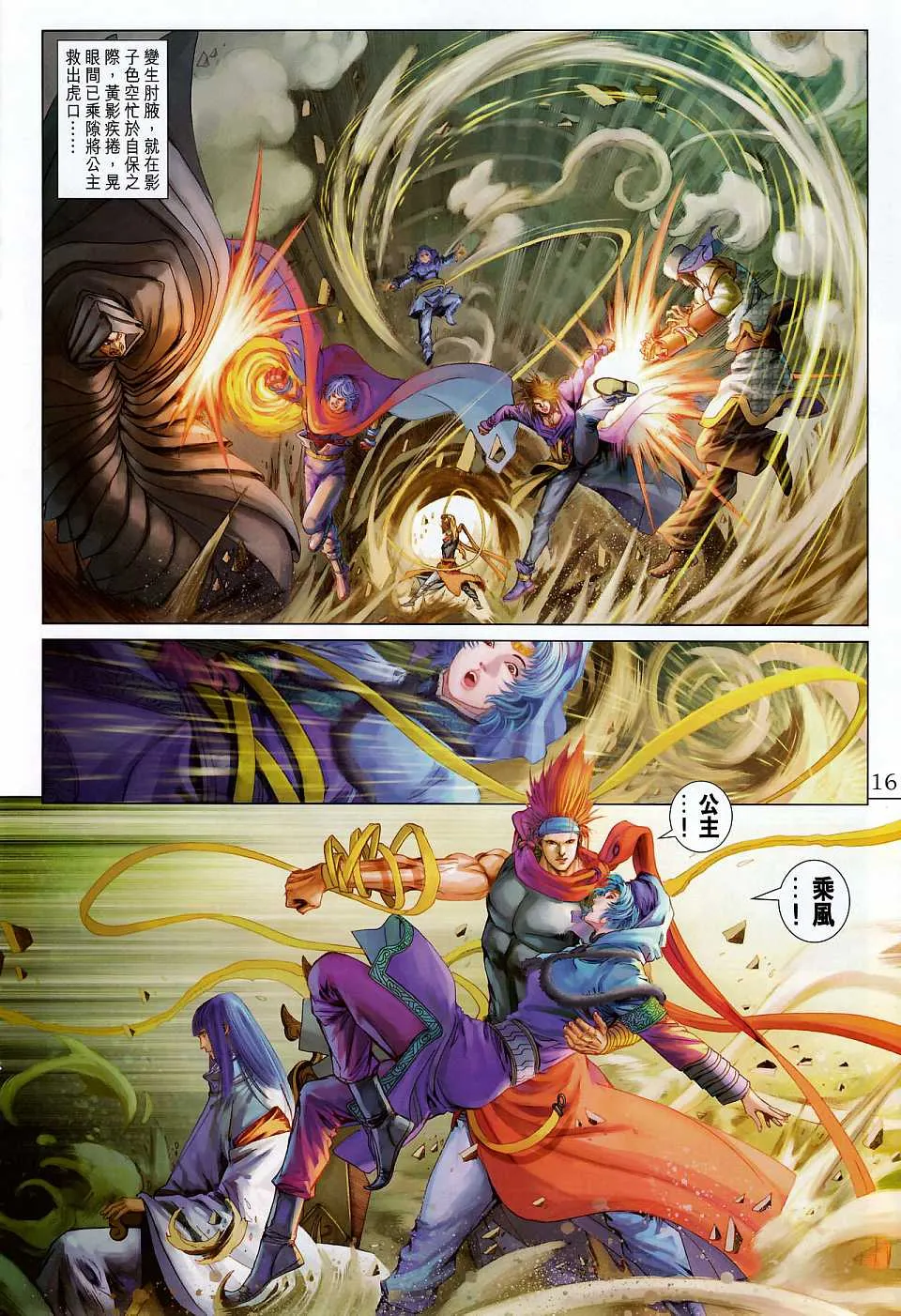 第264话 第15页