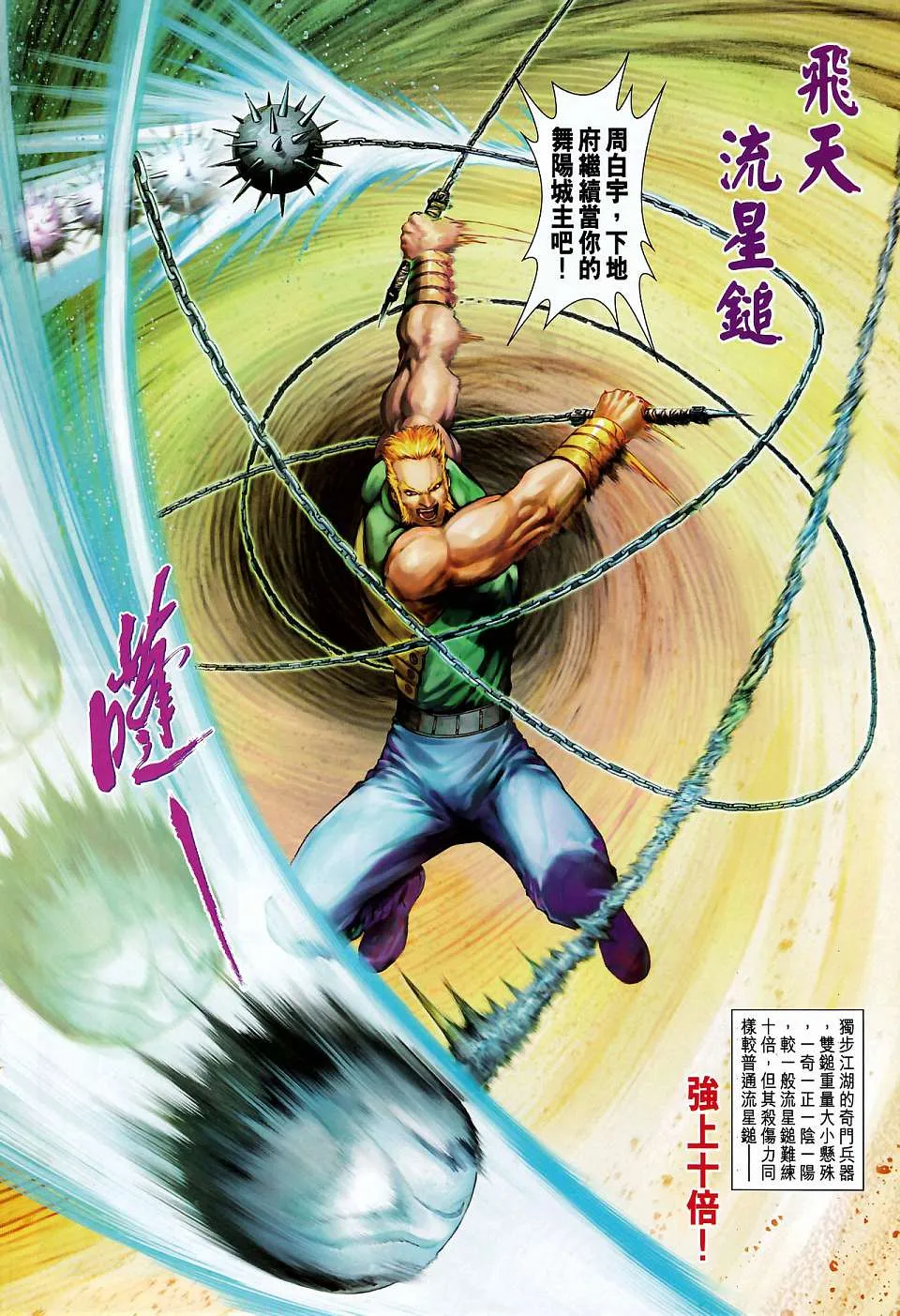 第264话 第17页