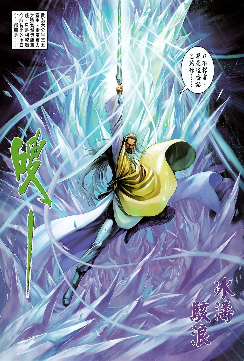 第264话 第18页