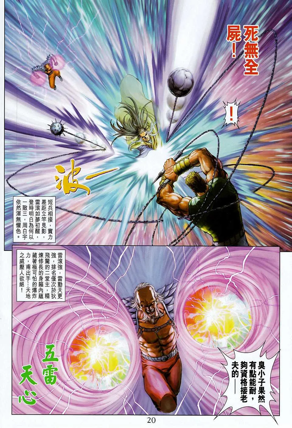 第264话 第19页