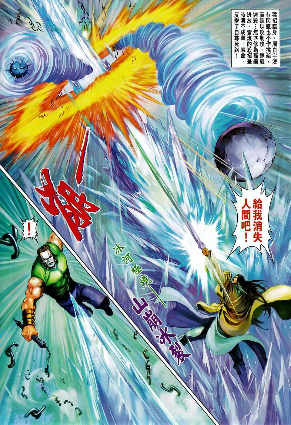 第264话 第22页