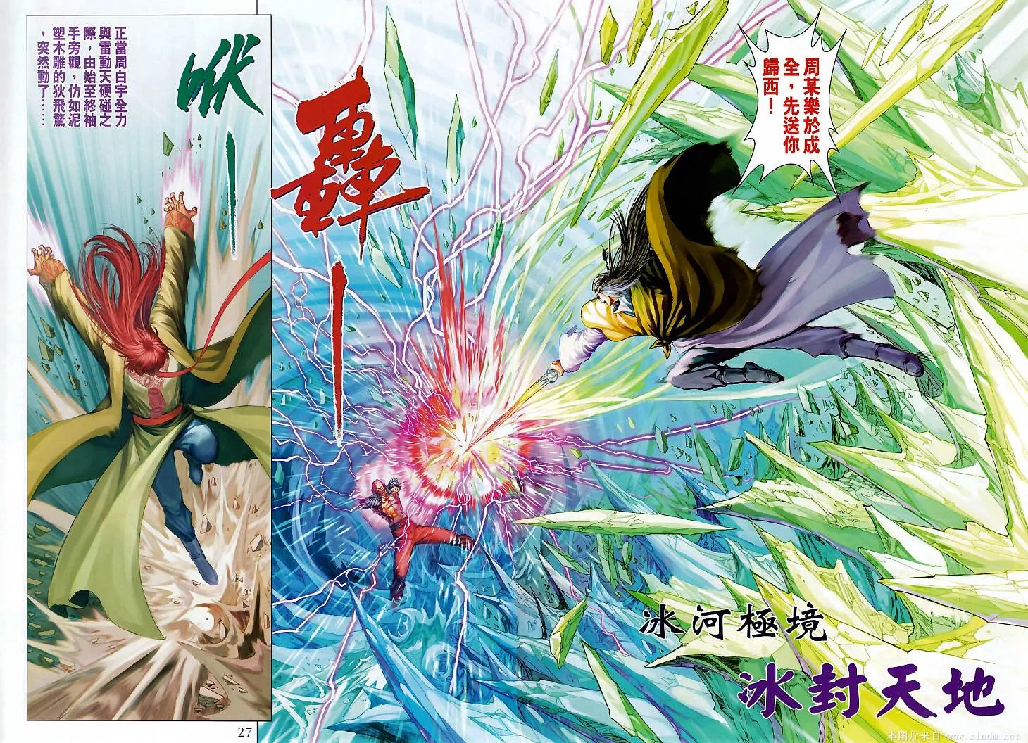 第264话 第25页