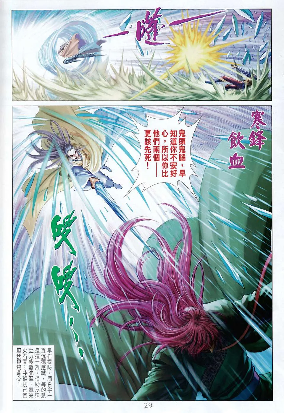 第264话 第27页