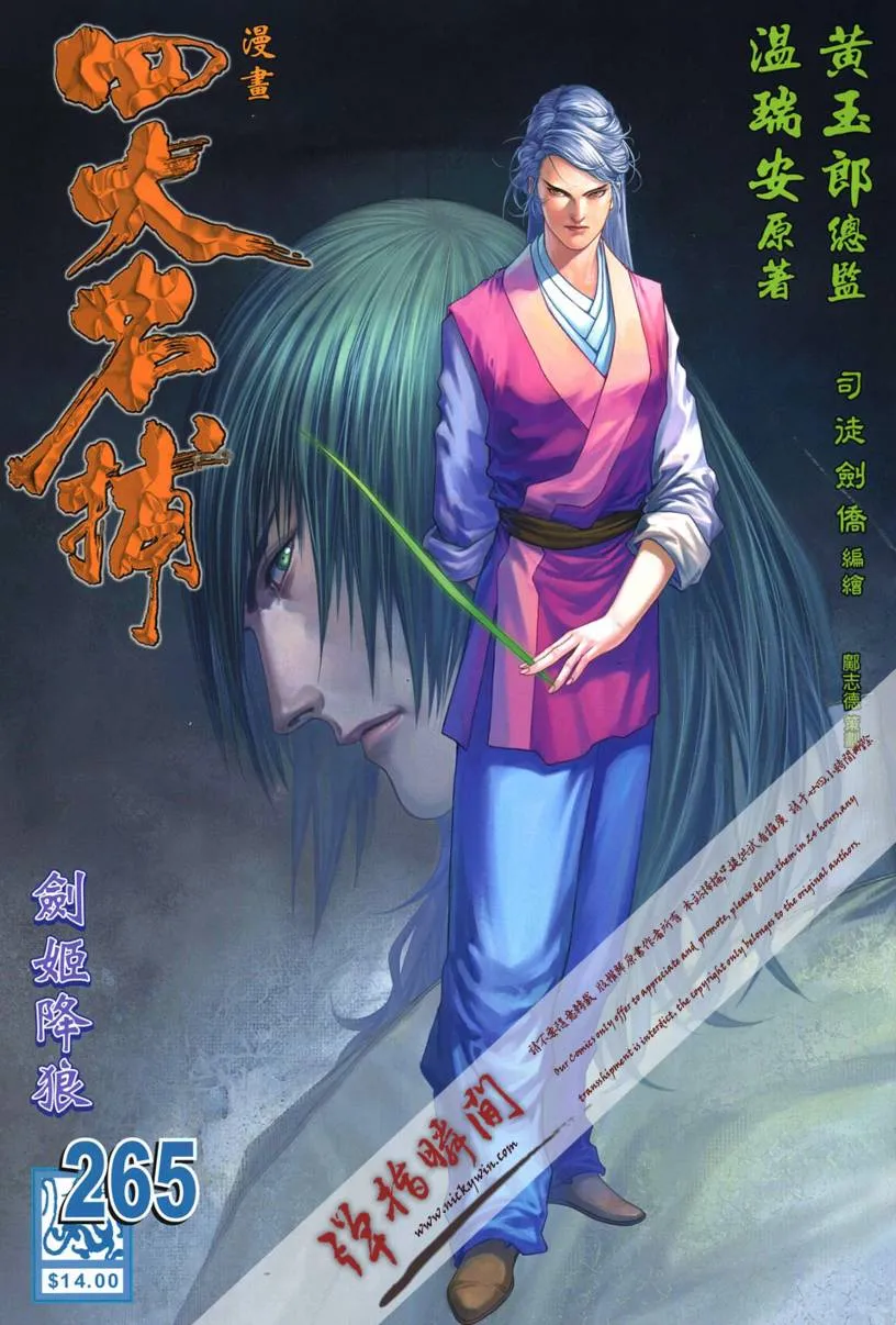 第265话 第1页