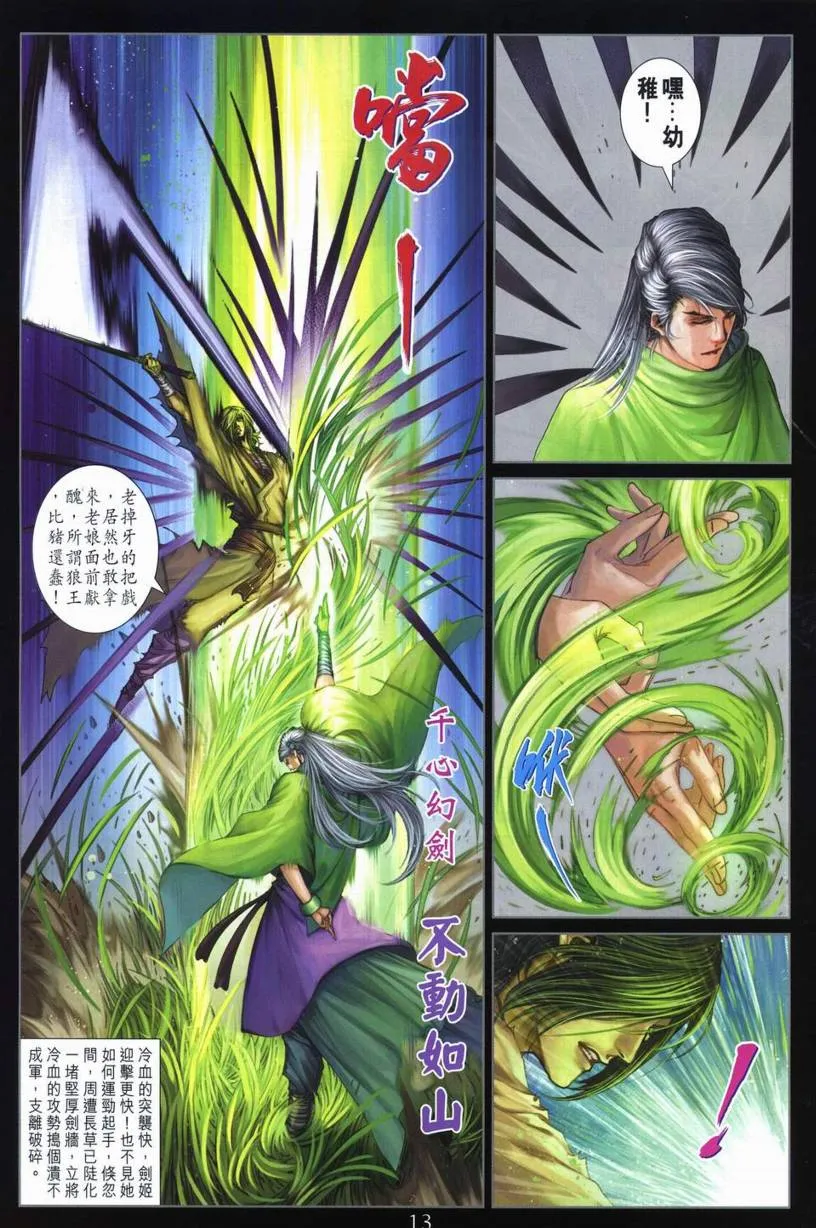 第265话 第13页