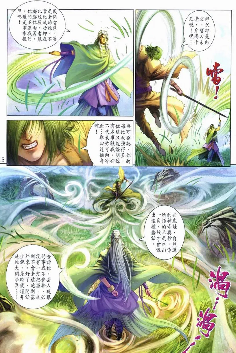 第265话 第15页