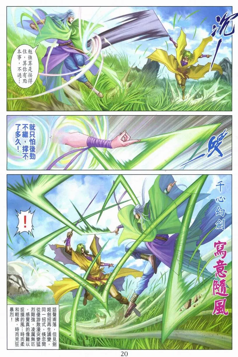 第265话 第19页