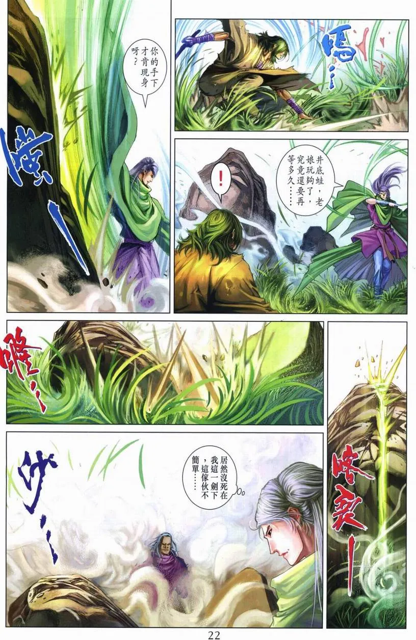 第265话 第21页