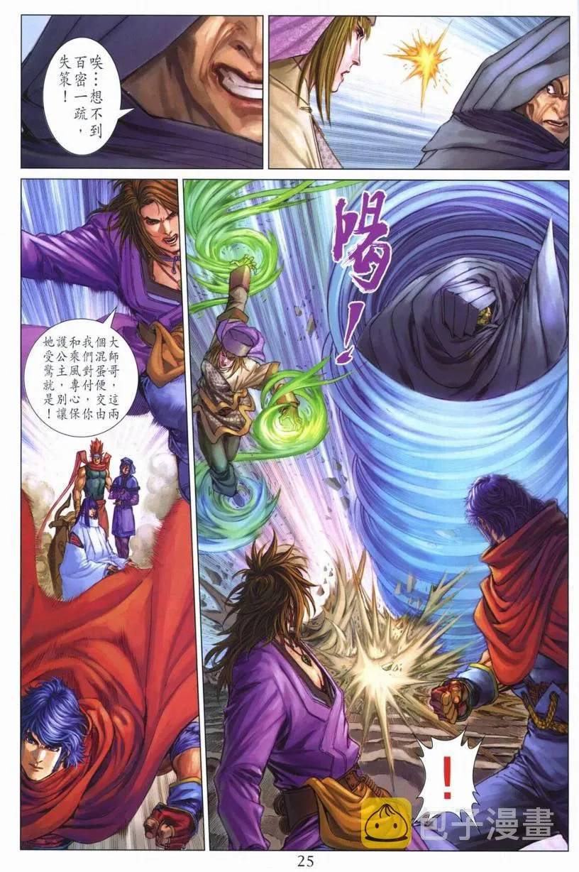 第265话 第24页