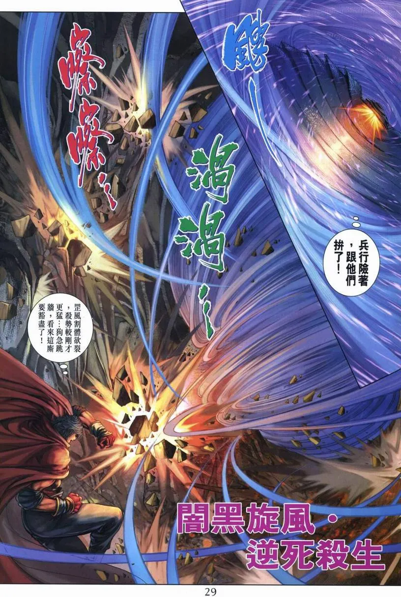 第265话 第28页