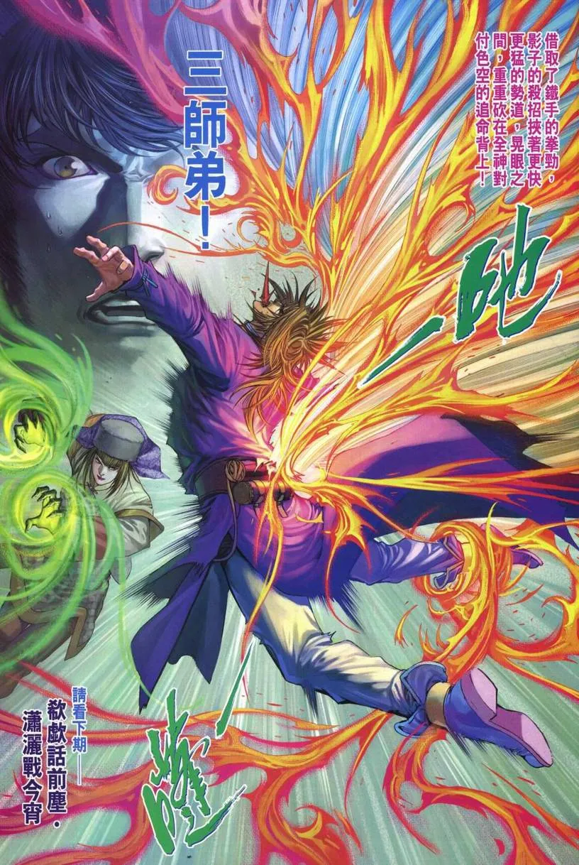 第265话 第30页