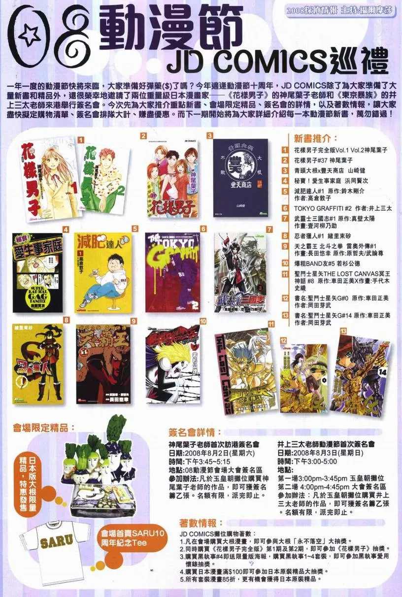 第265话 第31页