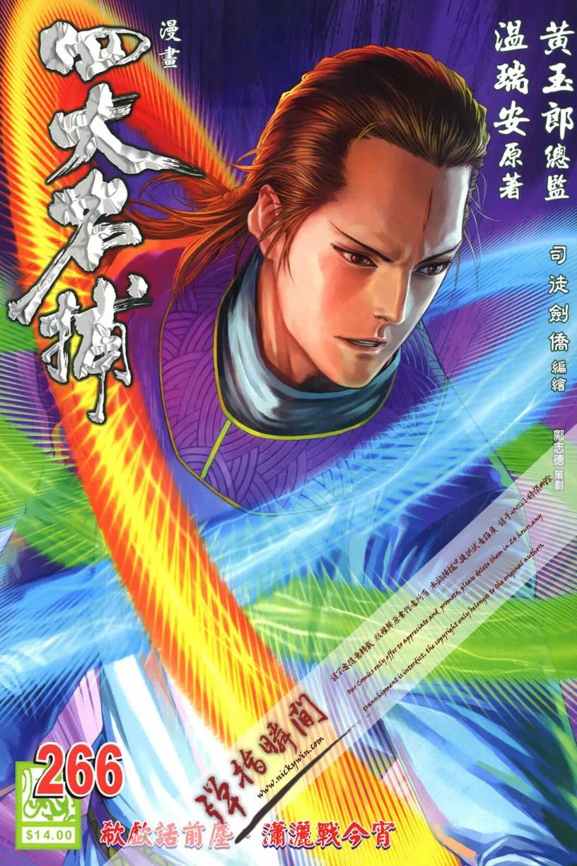 第266话 第1页