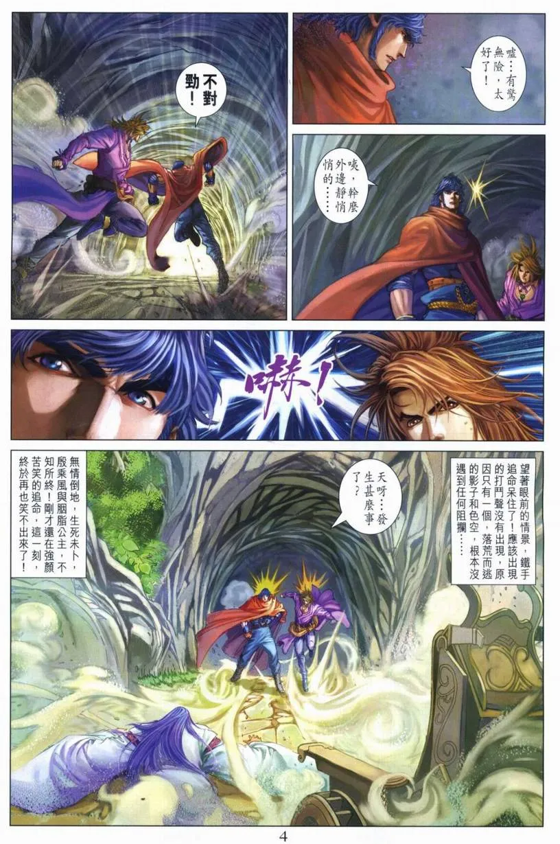 第266话 第4页