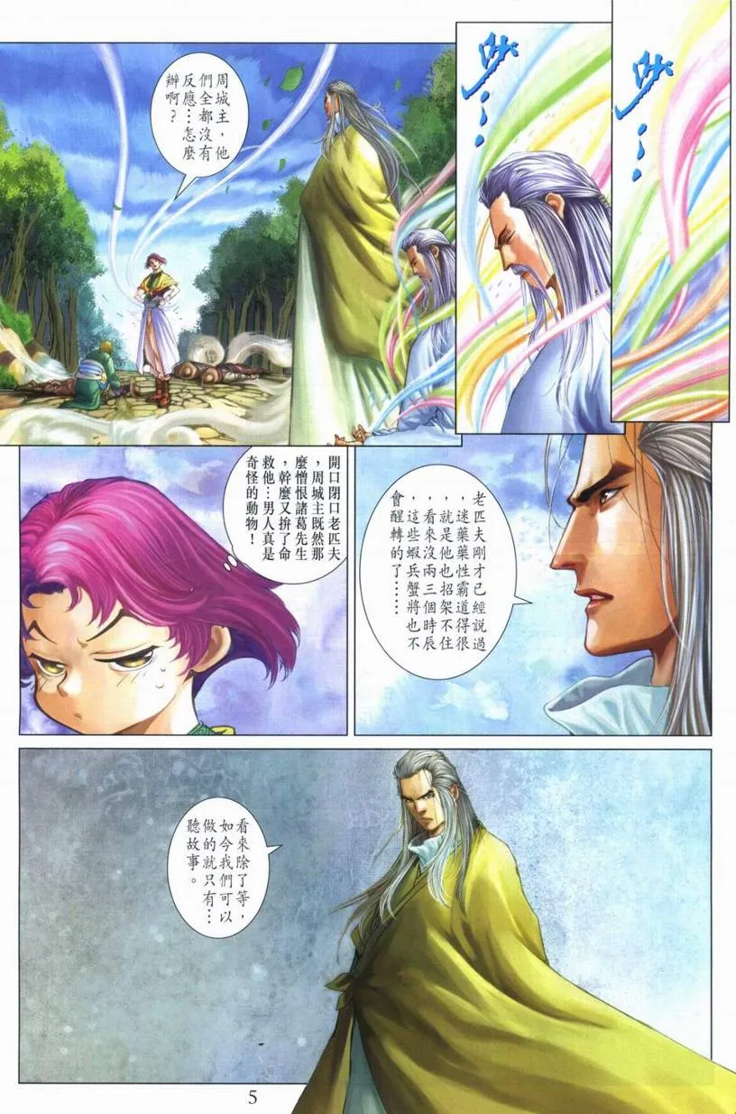 第266话 第5页