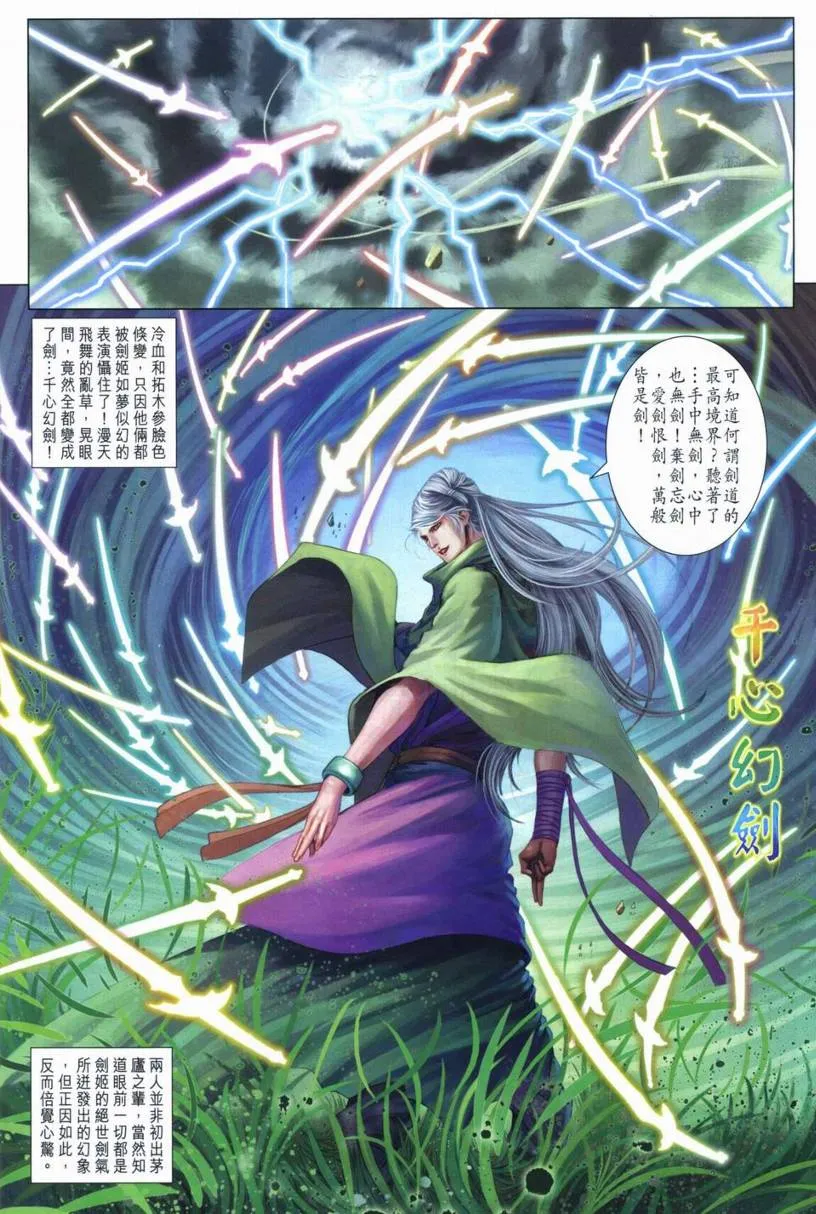 第266话 第12页