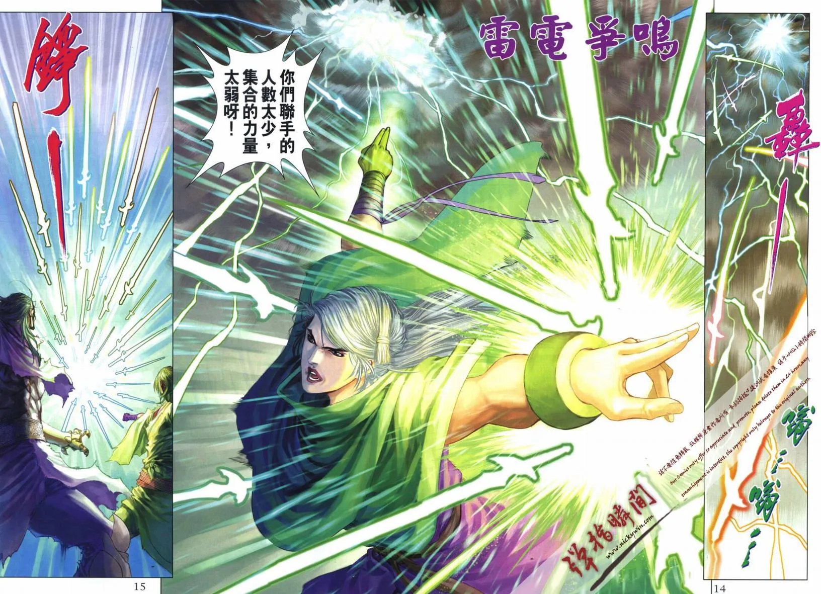 第266话 第14页