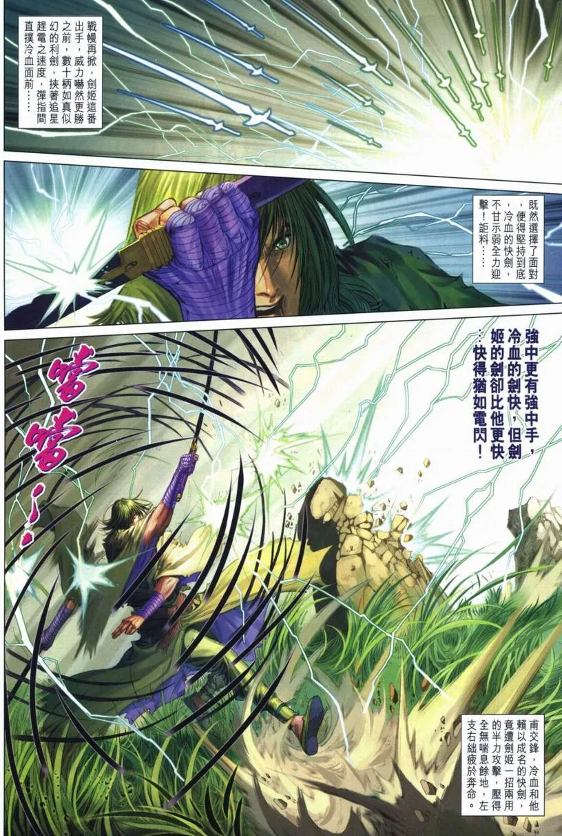第266话 第15页