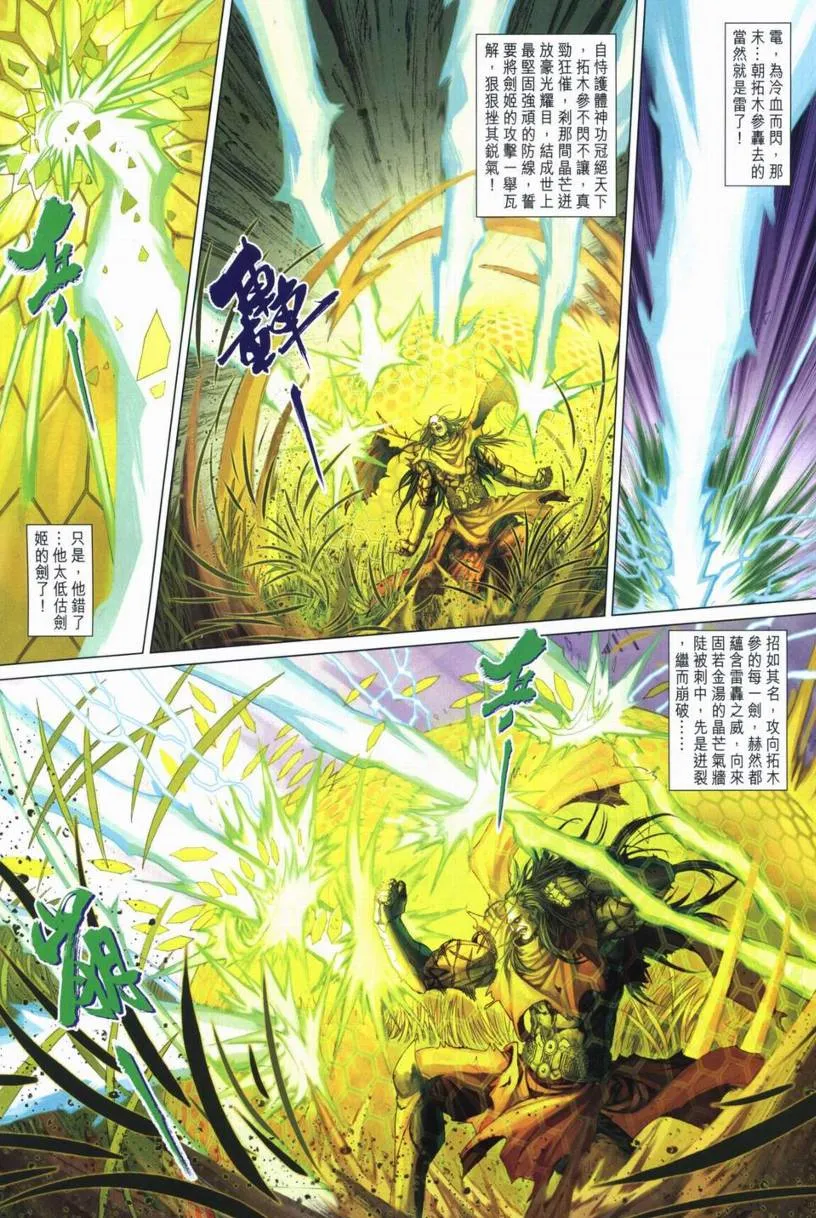 第266话 第16页