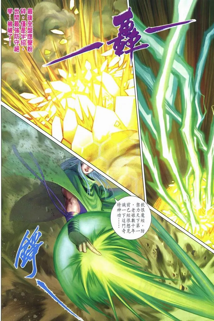 第266话 第17页