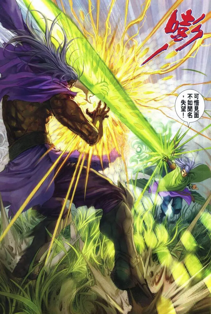 第266话 第18页