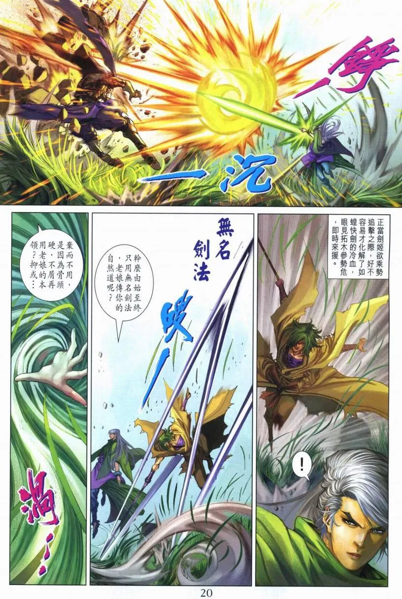 第266话 第19页