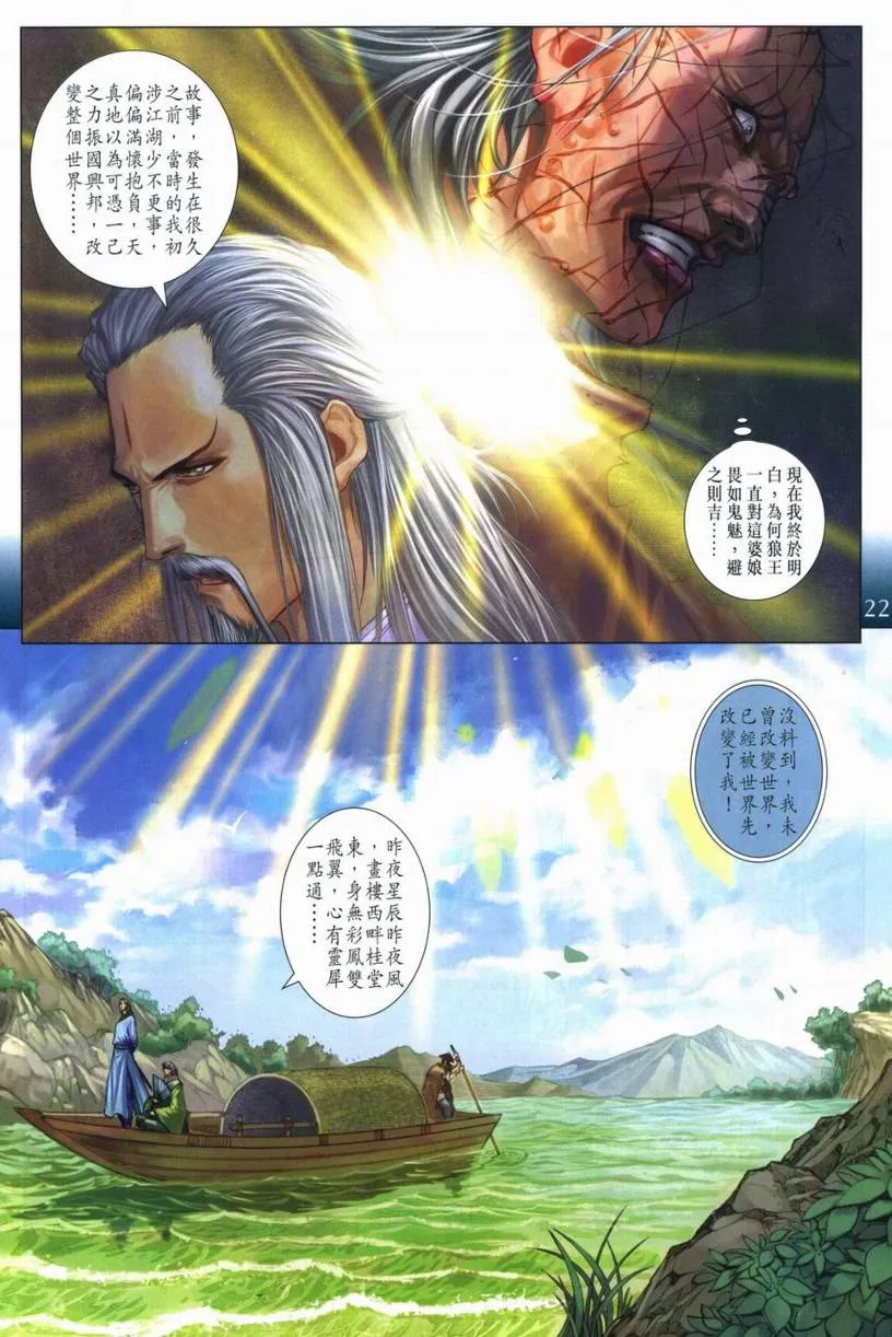 第266话 第21页