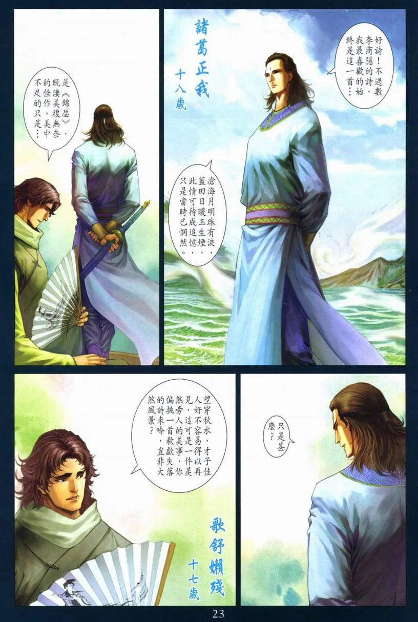 第266话 第22页